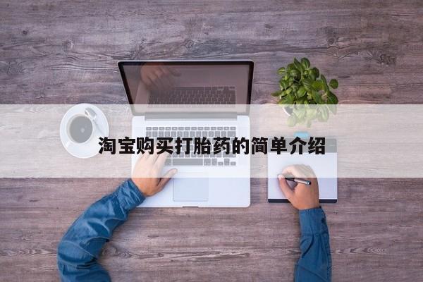 堕胎药联系微信动态 第96页